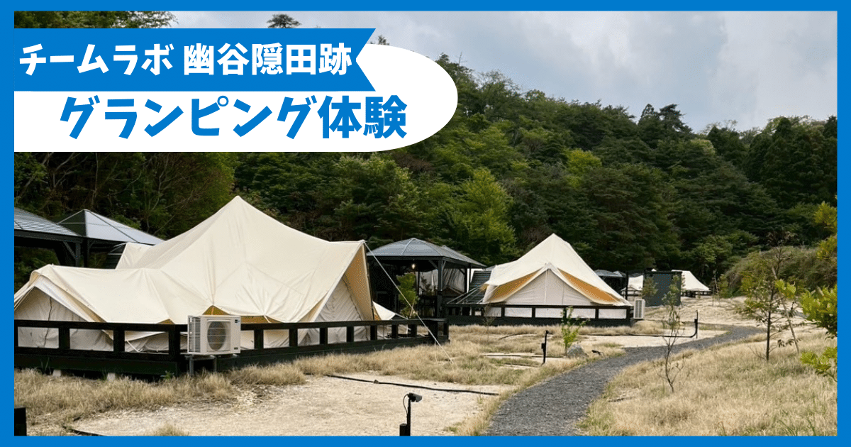 glamping