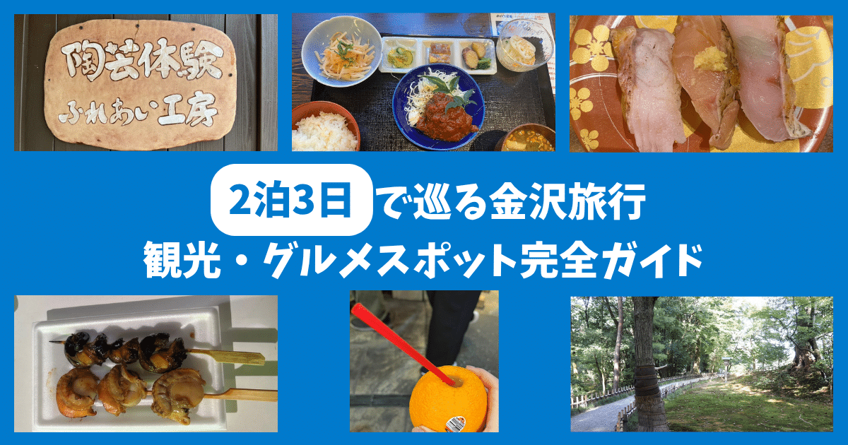 kanazawa
