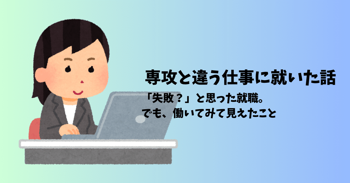 different-job-after-major-eyecatch