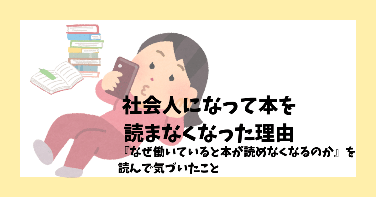 book-reading-salaryman