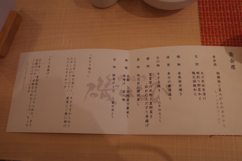 toyama-isohanabi-9