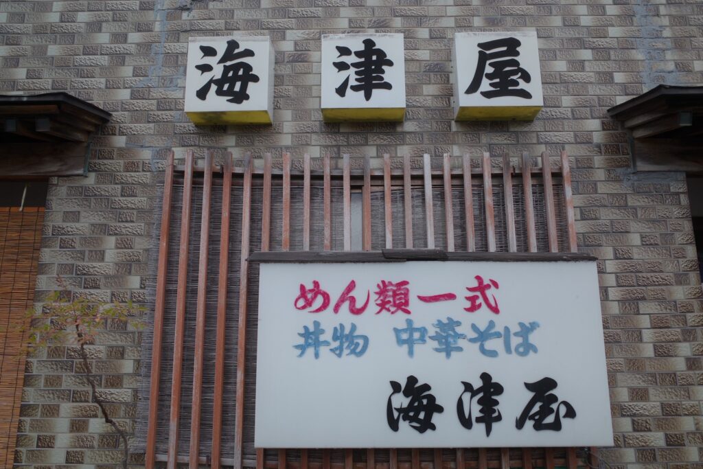 toyama-kaizuya-1